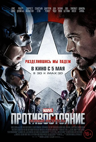 Постер к фильму