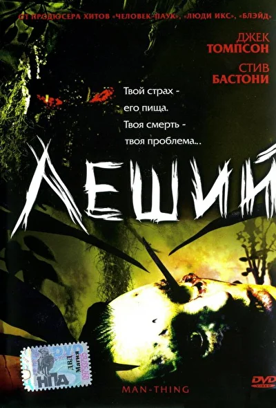 Постер к фильму