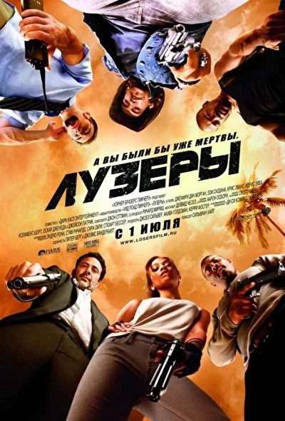 Постер к фильму