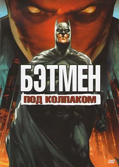 Постер к фильму